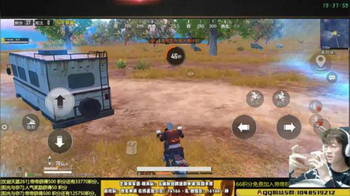 【和平精英】主播运动会 2020-05-07 18点场