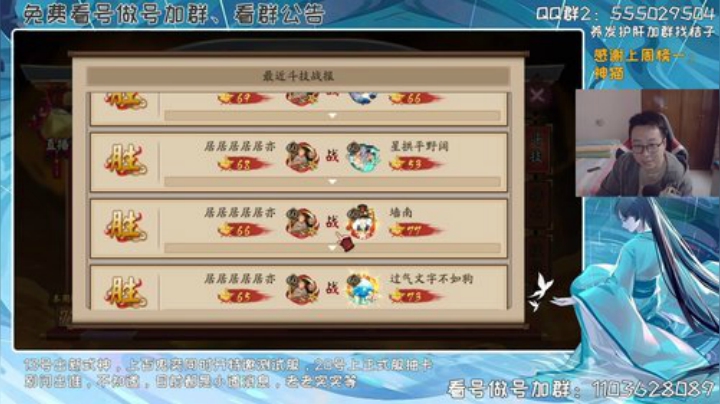 免费看号做号、欢迎白嫖 2020-05-08 15点场