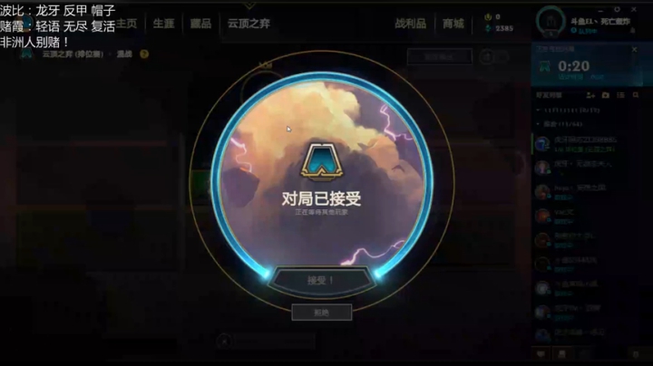 只玩上分阵容！ 2020-05-07 16点场