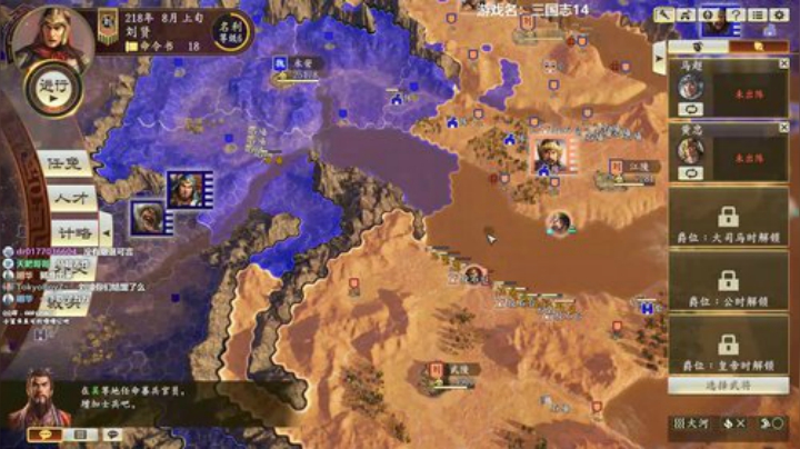 三国志14 三顾刘度 2020-05-08 01点场