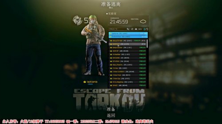 【二哥】实验室的幽灵 2020-05-07 20点场