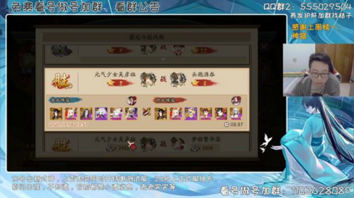 免费看号做号、欢迎白嫖 2020-05-07 14点场