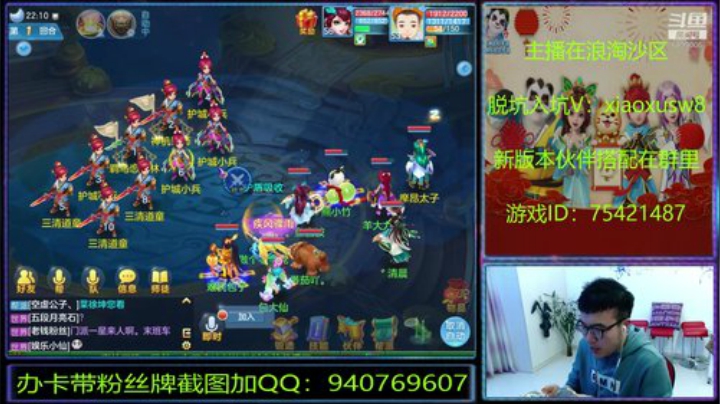 神武里的娱乐主播 2020-05-07 21点场