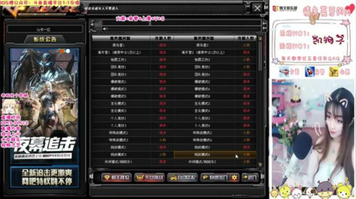 颜值声优技术控 2020-05-06 18点场
