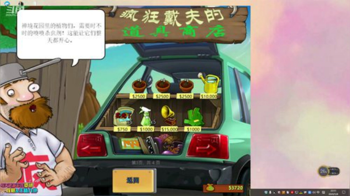 爱喝百事可乐D周星星发布了一个斗鱼视频2020-05-08