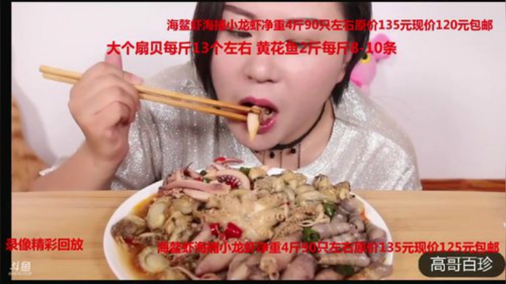 科头溜子发布了一个斗鱼视频2020-05-08