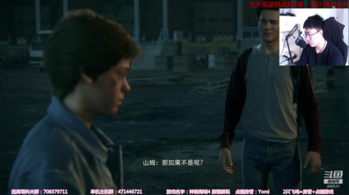 【闪】电影级游戏 神秘海域4 剧情解说 2020-05-07 20点场