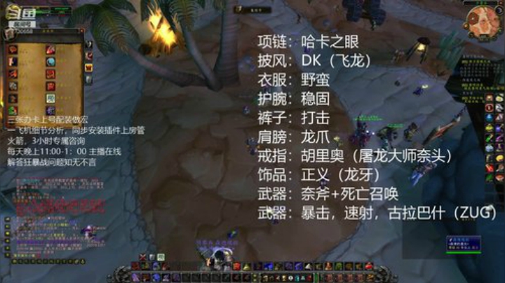WCL觅心第二KBZ 7:30冲榜第一 2020-05-08 01点场