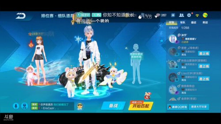 组队道排免费带粉办卡永久车位 2020-05-08 17点场