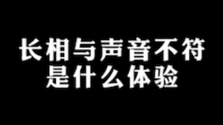 三三才不是卤蛋OwO发布了一个斗鱼视频2020-05-08
