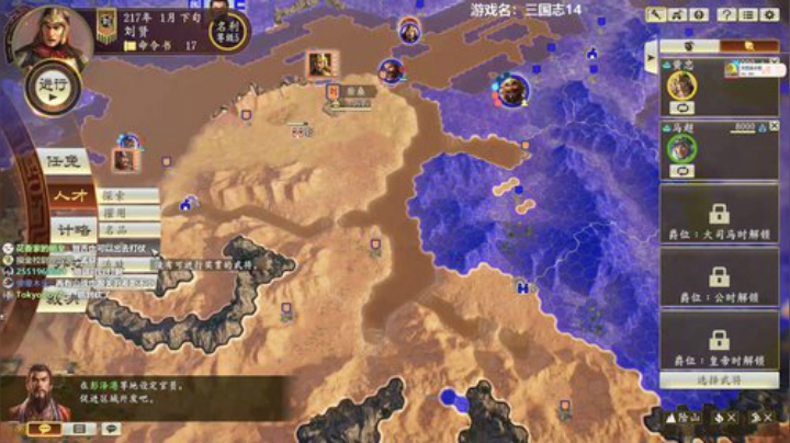 三国志14 三顾刘度 2020-05-07 21点场