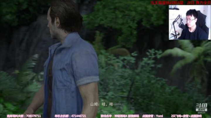 【闪】电影级游戏 神秘海域4 剧情解说 2020-05-07 18点场