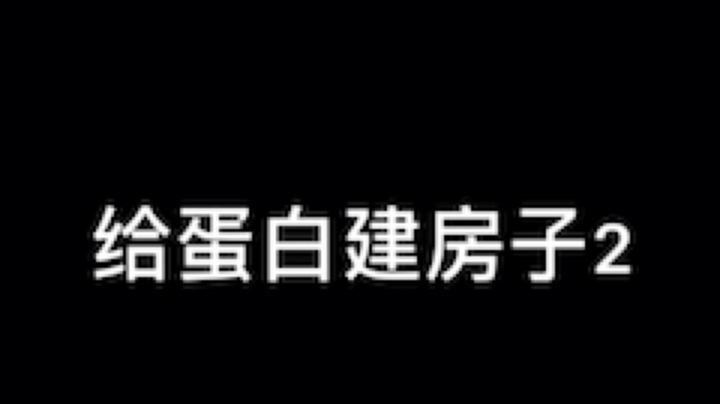 爱吃蛋白的小问号发布了一个斗鱼视频2020-05-08