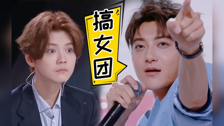 选秀节目这么搞？我还怎么吃瓜！爆笑解说《创造营2020》