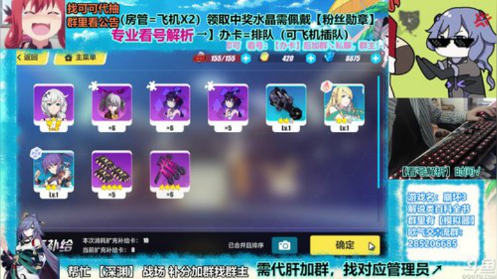 【崩坏3】5.8代抽理鸭