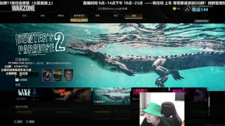 今天你绿了么？ 2020-05-07 20点场