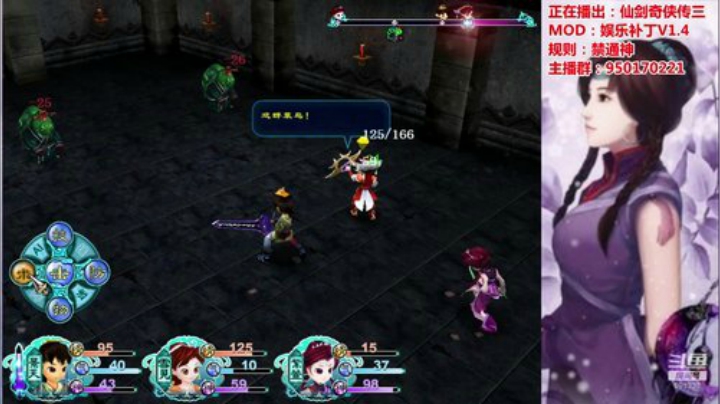 【散仙绝】仙剑三娱乐补丁V1.4 2020-05-08 08点场