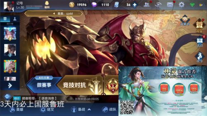 【林蒙】冲国服第一鲁班 2020-05-07 23点场