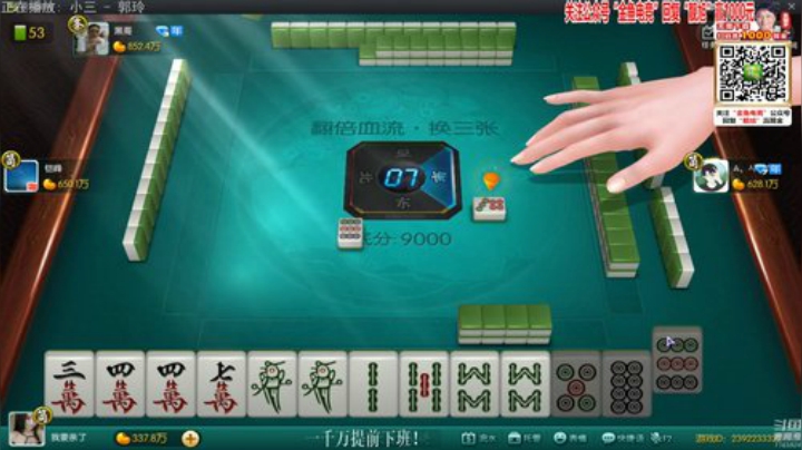 我在斗鱼看靓旭直播欢乐麻将
