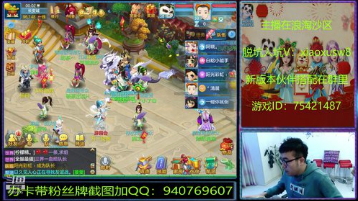 神武里的娱乐主播 2020-05-07 23点场