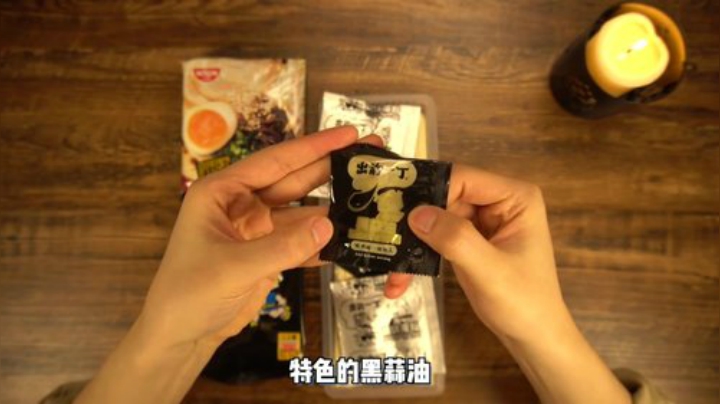 老丸子深夜泡面S01E05 出前一丁日式叉烧拉面