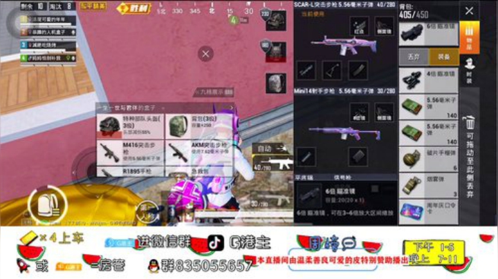 全斗鱼小姐姐最多的直播间 2020-05-06 21点场