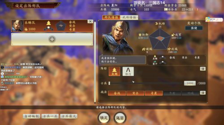 三国志14 三顾刘度 2020-05-08 17点场