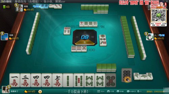 我在斗鱼看靓旭直播欢乐麻将
