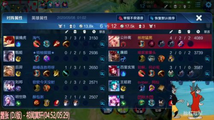 阿灿：单排全能部位 2020-05-08 00点场