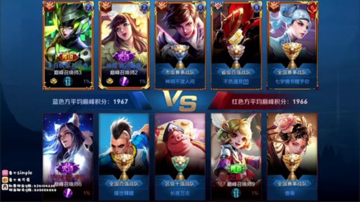 微信区福布斯仙界巅峰赛！！ 2020-05-07 22点场