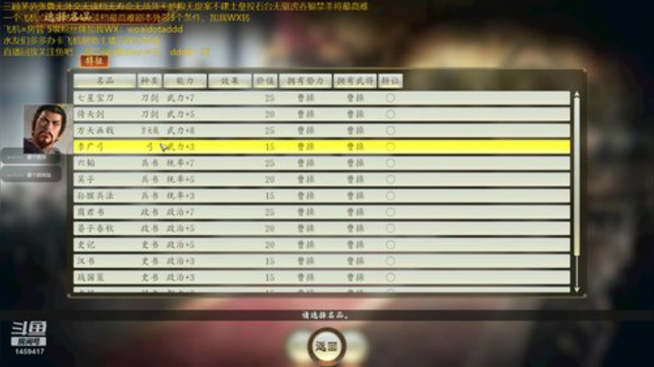 三顾张鲁第三季7禁史诗难！ 2020-05-08 11点场