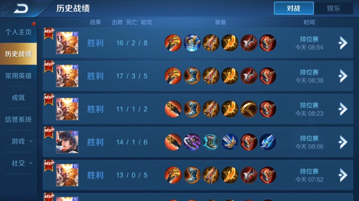 五排带粉连胜屠杀
