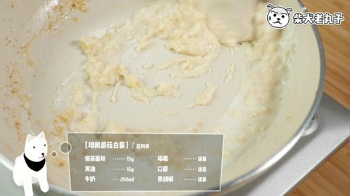 老丸子深夜泡面S03E02 白酒帕士达面