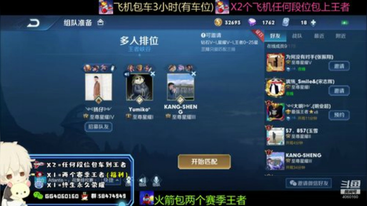 国服带粉五排上分 2020-05-07 20点场