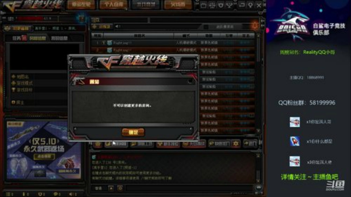 排位极速上枪王的主播～@ 2020-05-08 11点场