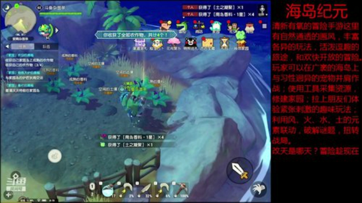 网易手游海岛纪元评测