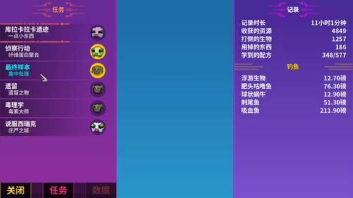 闭口不言,新单机Crashlands 2020-05-07 21点场