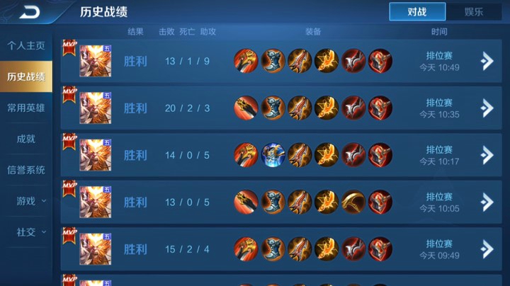 五排带粉连胜屠杀