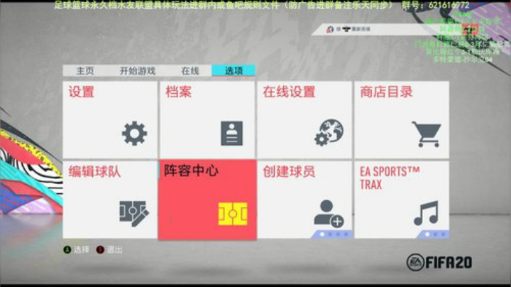 【水友联盟】【20永久档】足球篮球 2020-05-07 22点场