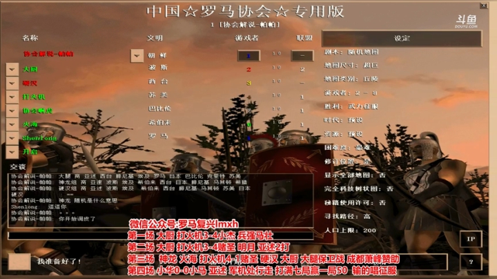 罗马复兴巅峰对决 6480619 2020-05-09 00点场