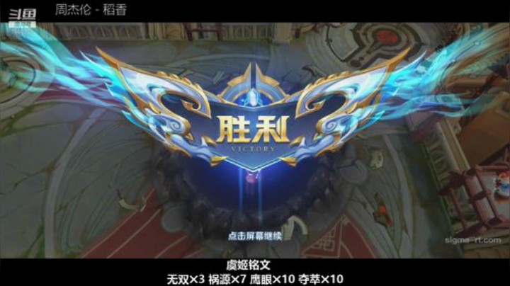 国服虞姬 极其残忍！！ 2020-05-04 20点场