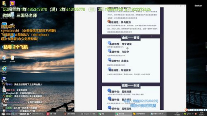 三国志战略版PK赛季开启 2020-05-03 21点场