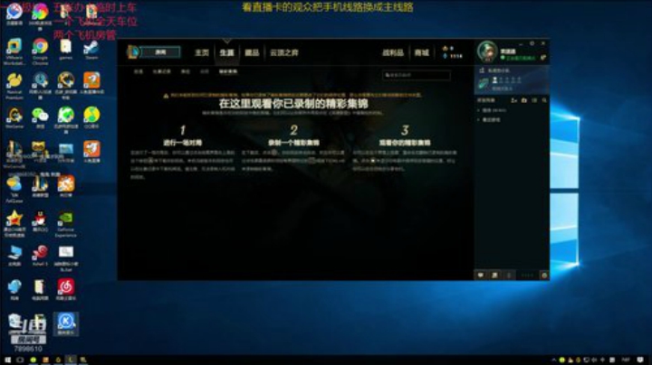 一名重庆主播，一区艾欧尼亚极地上车 2020-05-09 06点场