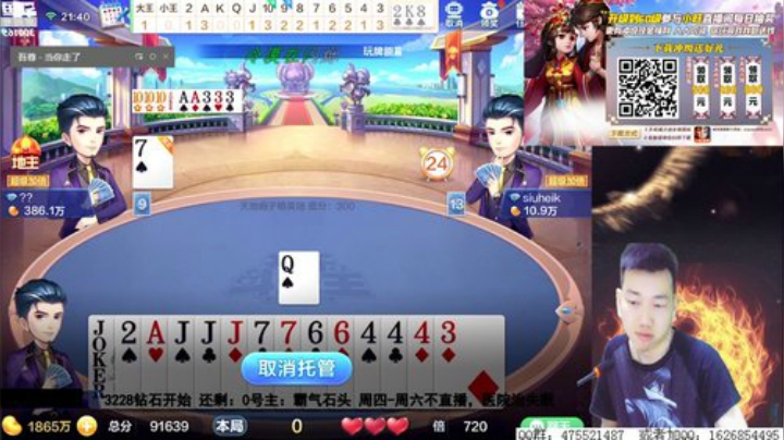 30钻石的rmb战士？穷了穷了！！ 2020-05-06 21点场
