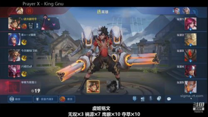 国服虞姬 极其残忍！！ 2020-05-06 09点场