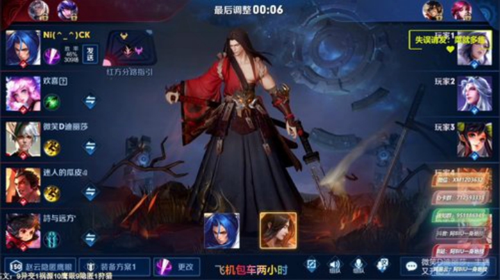修罗橘子，五排乱杀！办卡永久车位！ 2020-05-05 18点场