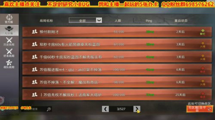 ❤️有车位❤️你的是我的我的还是我的 2020-05-06 16点场