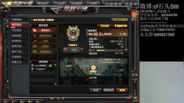 晚上7点CFPL S16开幕式 2020-05-09 00点场
