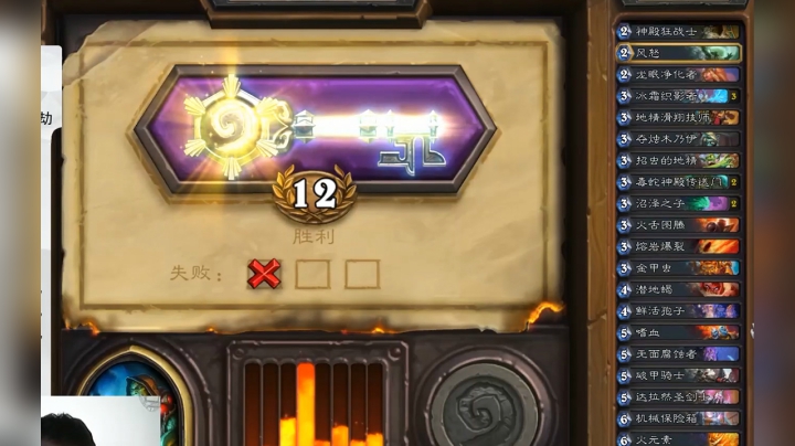 【杨清枫炉石传说竞技场313】嗜血风怒偷鸡萨 偷偷的12胜