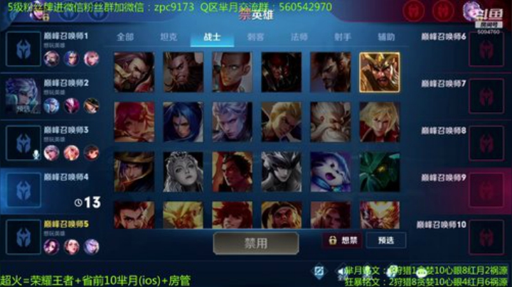 Q区巅峰2100冲刺前10~ 2020-05-09 16点场